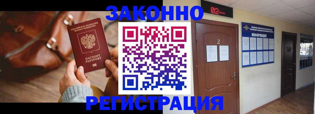 прописка в квартире в Кандалакше